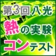[�M�R��]�����M�̎����R���e�X�g