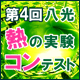 [�M�R��]�����M�̎����R���e�X�g