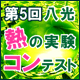 [�M�R��]�����M�̎����R���e�X�g