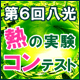 [�M�R��]�����M�̎����R���e�X�g
