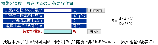 Q Aキットの計算式を知るには